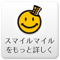 �X�}�C���}�C���������Əڂ���