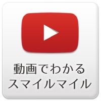 ����ł킩��X�}�C���}�C��