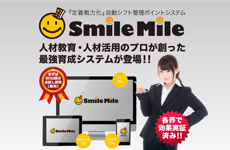 �l�ދ���E�l�ފ��p�̃v�����n�����ŋ��琬�V�X�e���w�X�}�C���}�C���x