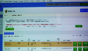 �]�ƈ��ꗗ�E�ڍ�