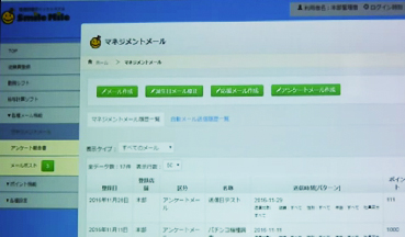 �}�l�[�W�����g���[��